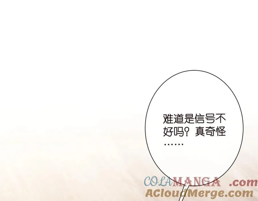 第525话 我那么大一个老婆呢 第81页