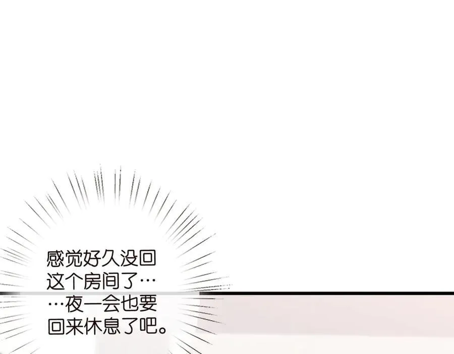 第525话 我那么大一个老婆呢 第84页