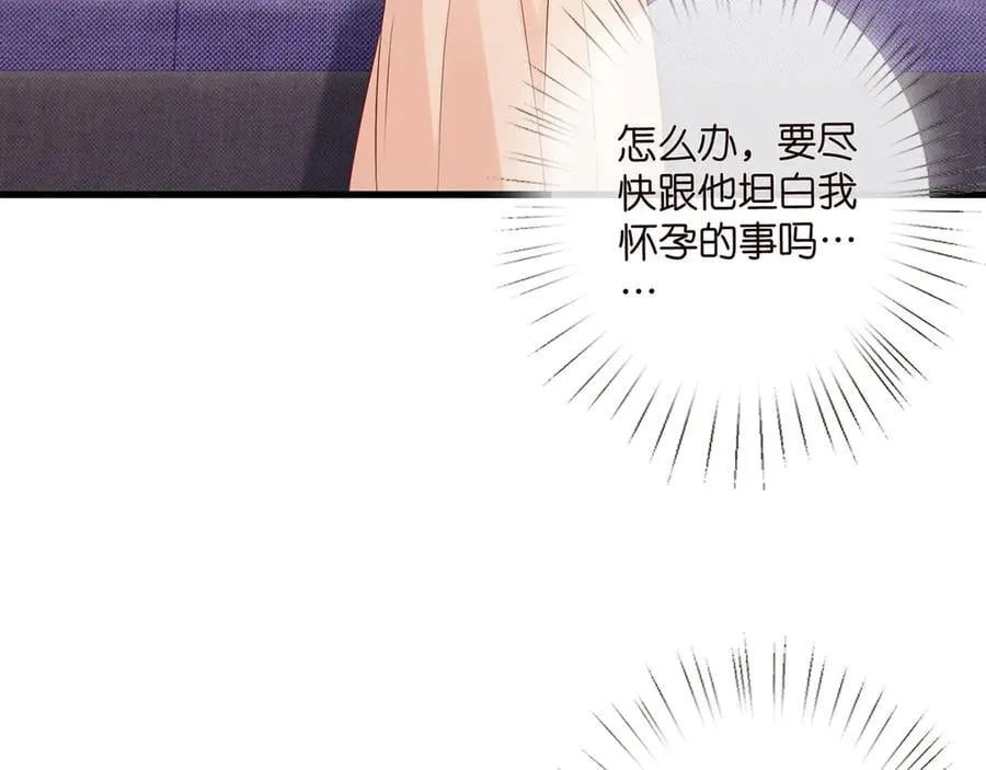 第525话 我那么大一个老婆呢 第86页
