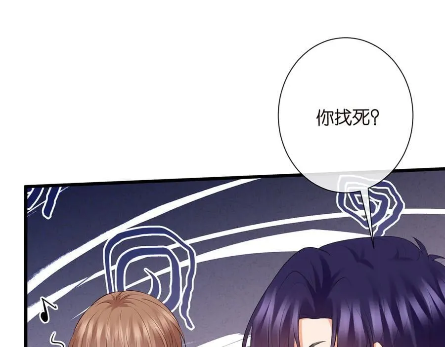 第525话 我那么大一个老婆呢 第92页