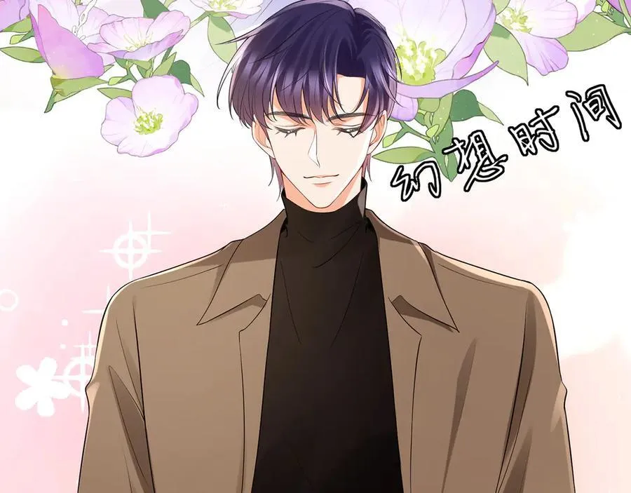 第525话 我那么大一个老婆呢 第98页