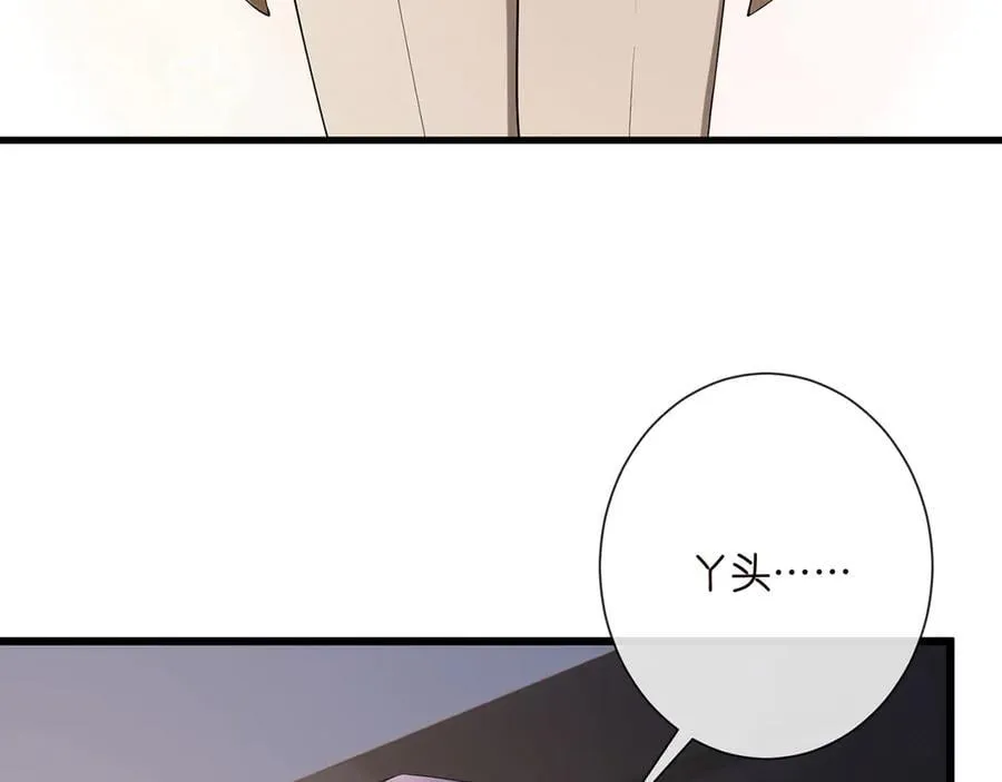 第525话 我那么大一个老婆呢 第100页