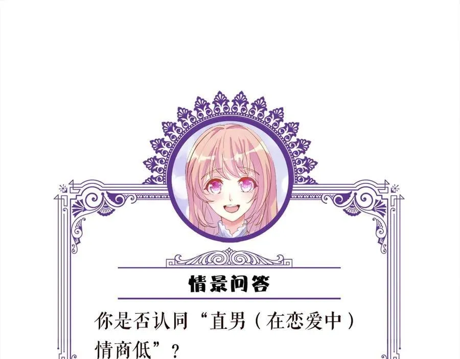 第525话 我那么大一个老婆呢 第108页