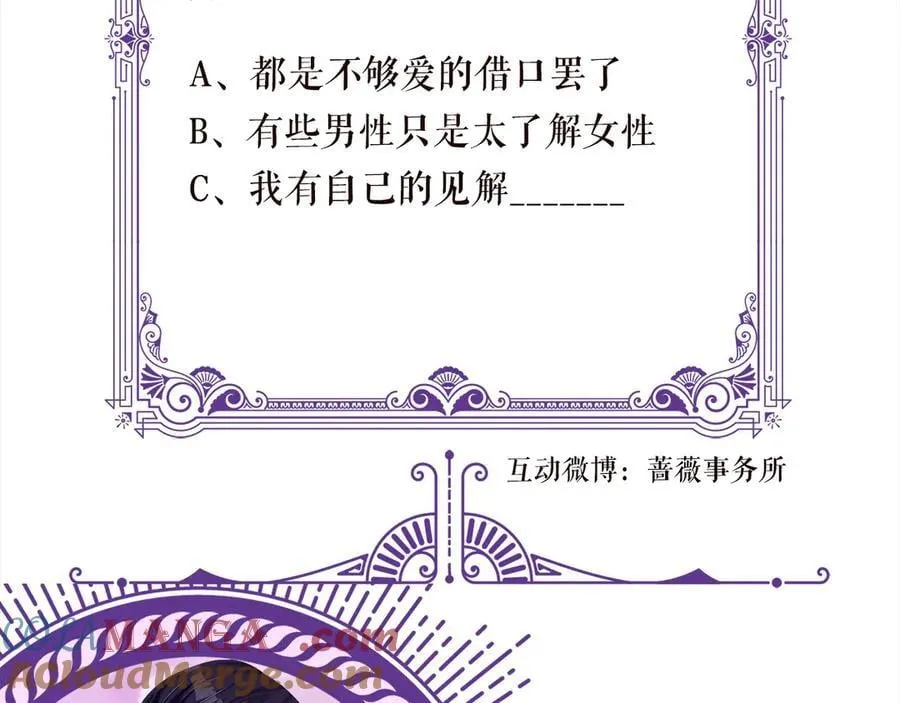 第525话 我那么大一个老婆呢 第109页