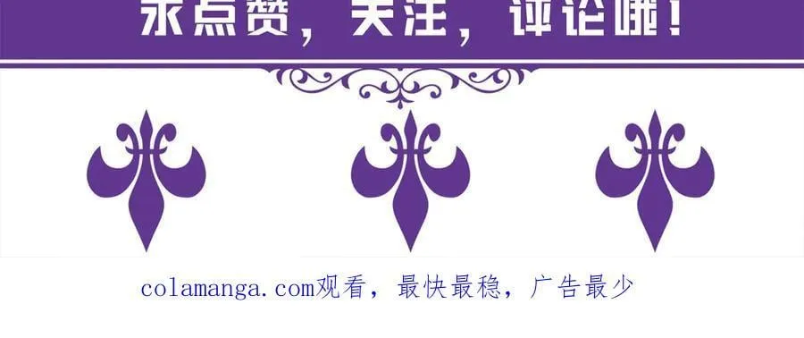 第525话 我那么大一个老婆呢 第111页