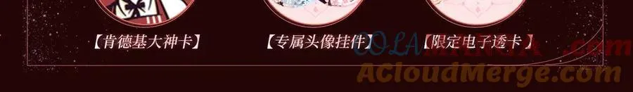 特典预热：1月13日 名门挚爱 醉酒play 以下犯上~ 第5页