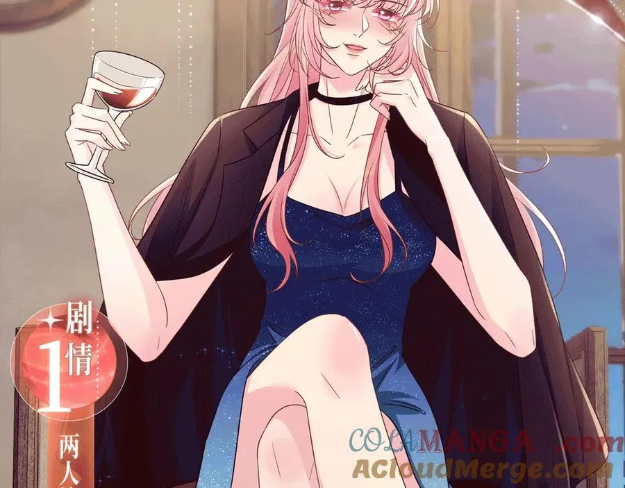 特典预热：1月13日 名门挚爱 醉酒play 以下犯上~ 第7页