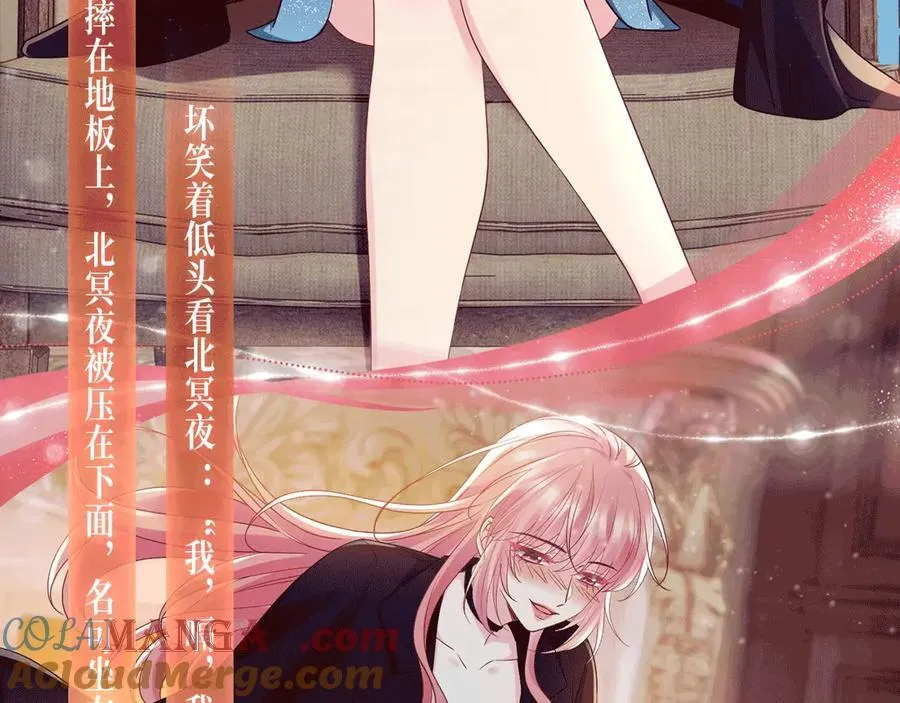 特典预热：1月13日 名门挚爱 醉酒play 以下犯上~ 第8页
