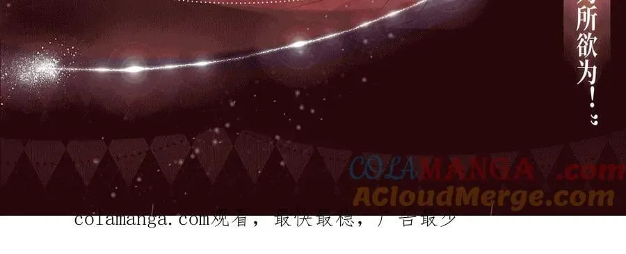 特典预热：1月13日 名门挚爱 醉酒play 以下犯上~ 第12页