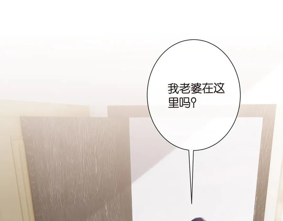 第526话 醋意大爆发 第4页