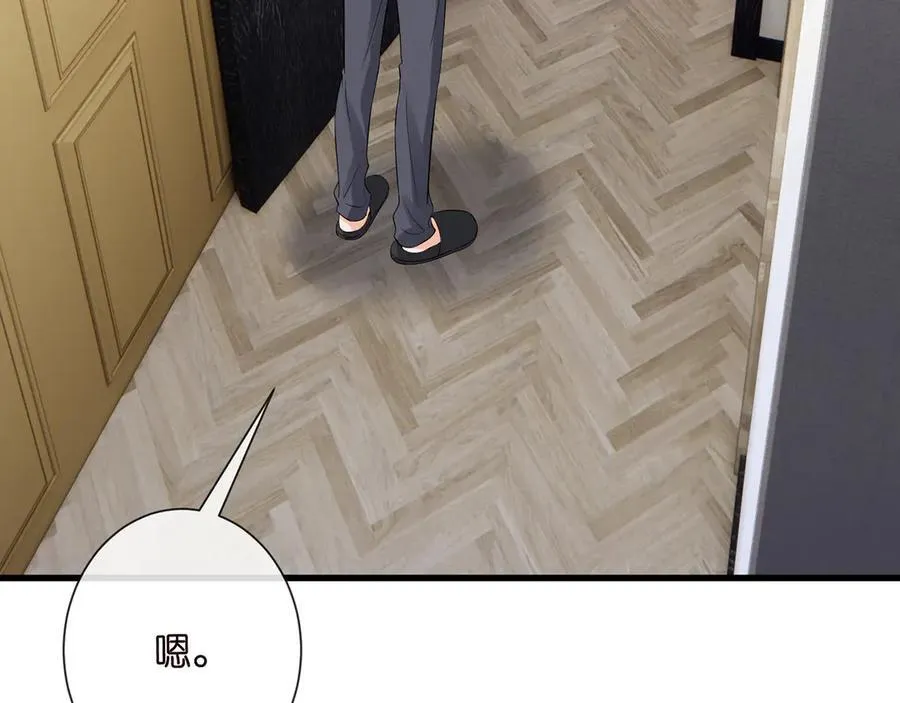 第526话 醋意大爆发 第6页