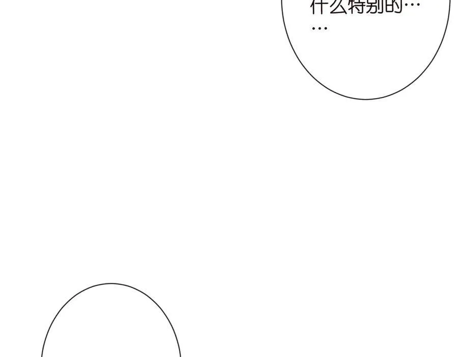 第526话 醋意大爆发 第10页