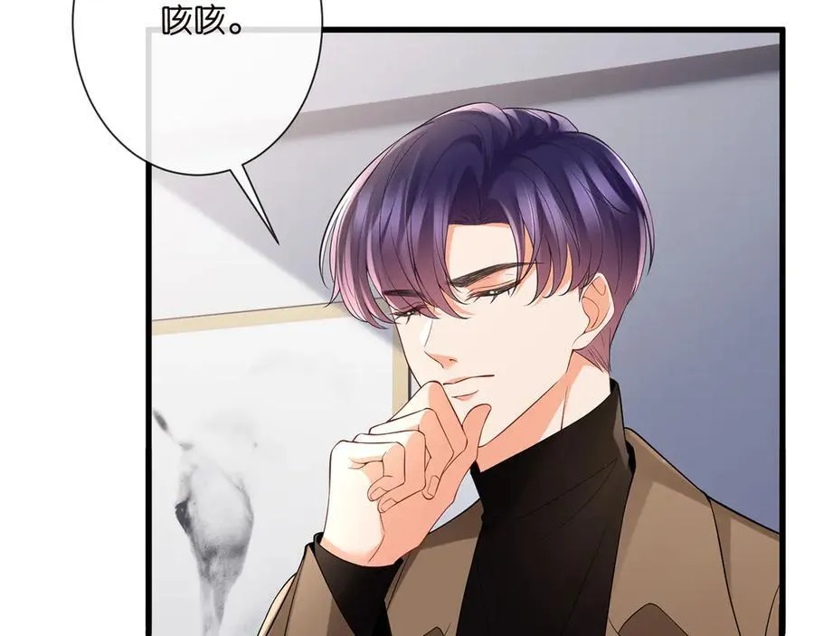 第526话 醋意大爆发 第11页