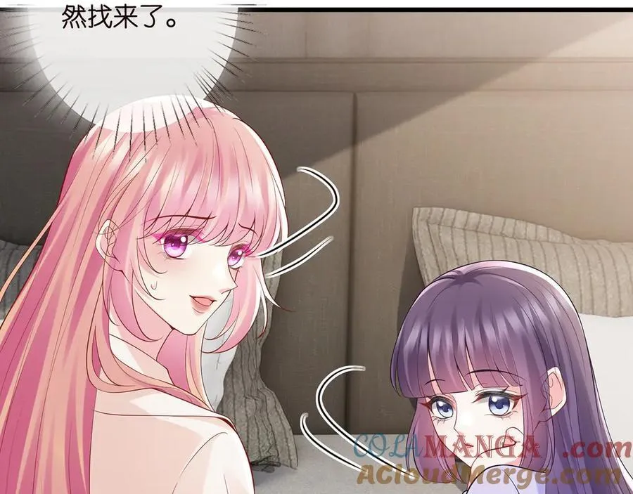第526话 醋意大爆发 第13页