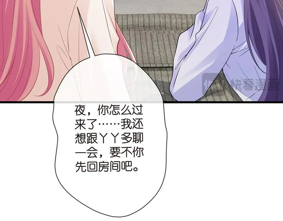 第526话 醋意大爆发 第14页