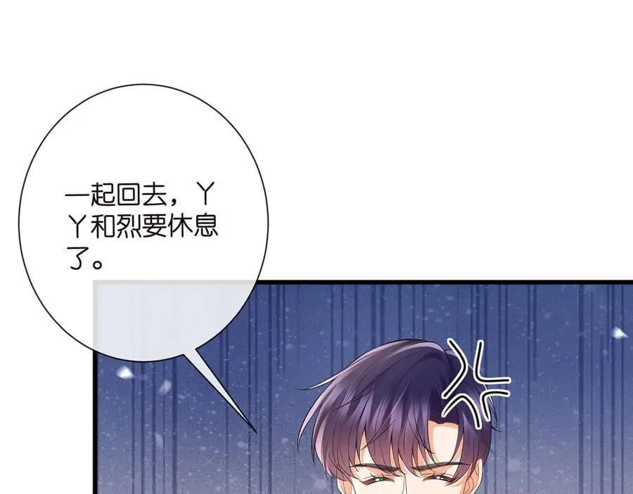 第526话 醋意大爆发 第16页
