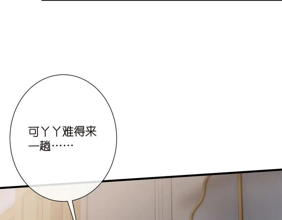 第526话 醋意大爆发 第18页