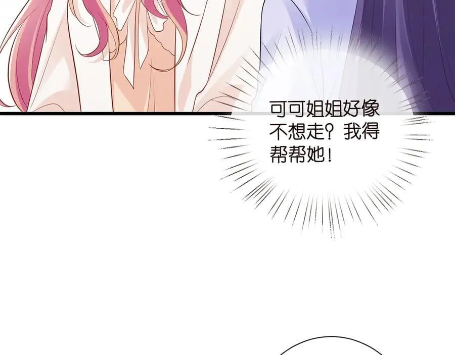 第526话 醋意大爆发 第20页