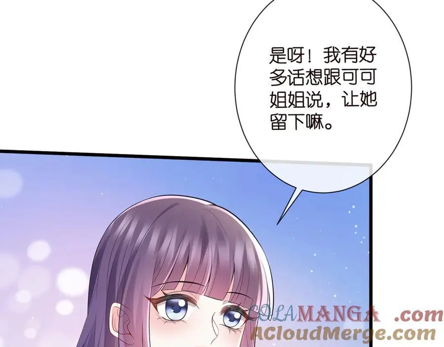 第526话 醋意大爆发 第21页