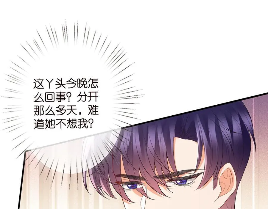 第526话 醋意大爆发 第23页