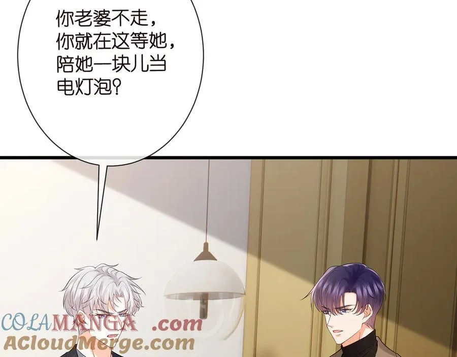 第526话 醋意大爆发 第25页