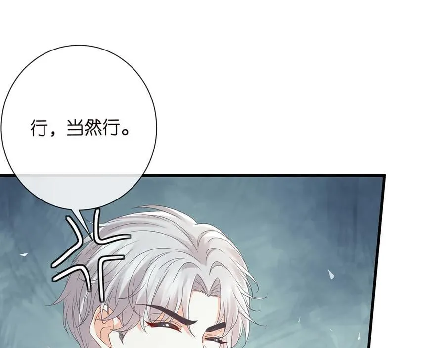 第526话 醋意大爆发 第28页