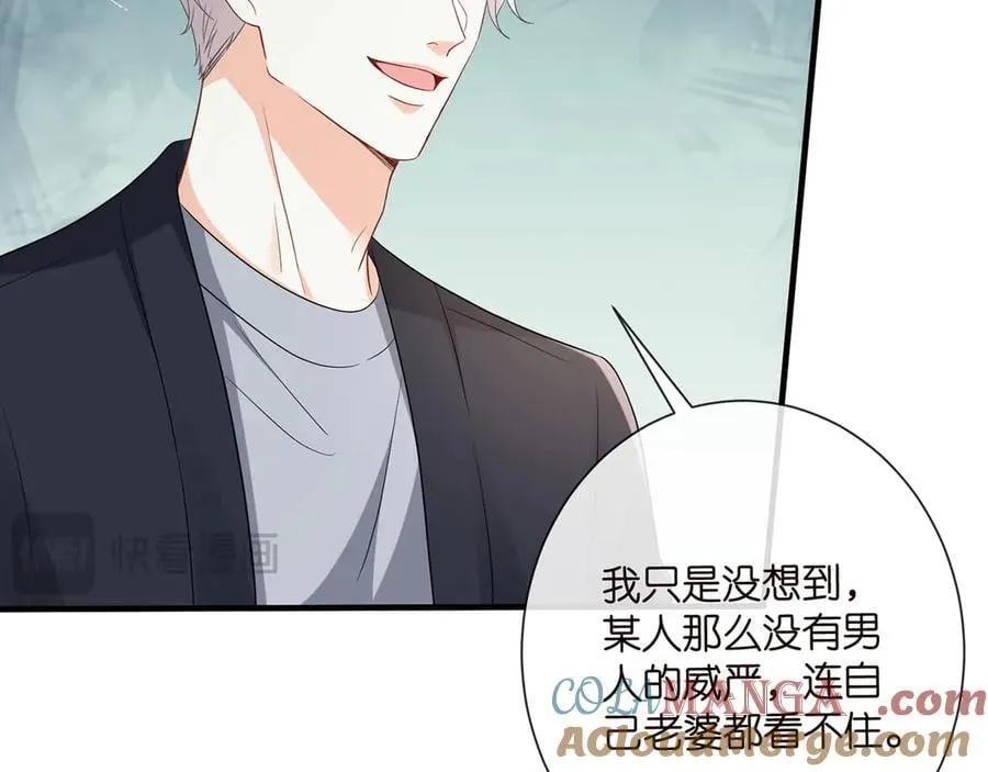第526话 醋意大爆发 第29页