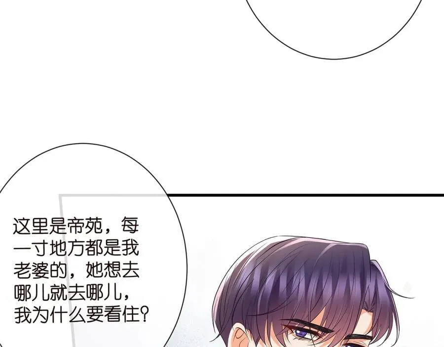 第526话 醋意大爆发 第30页