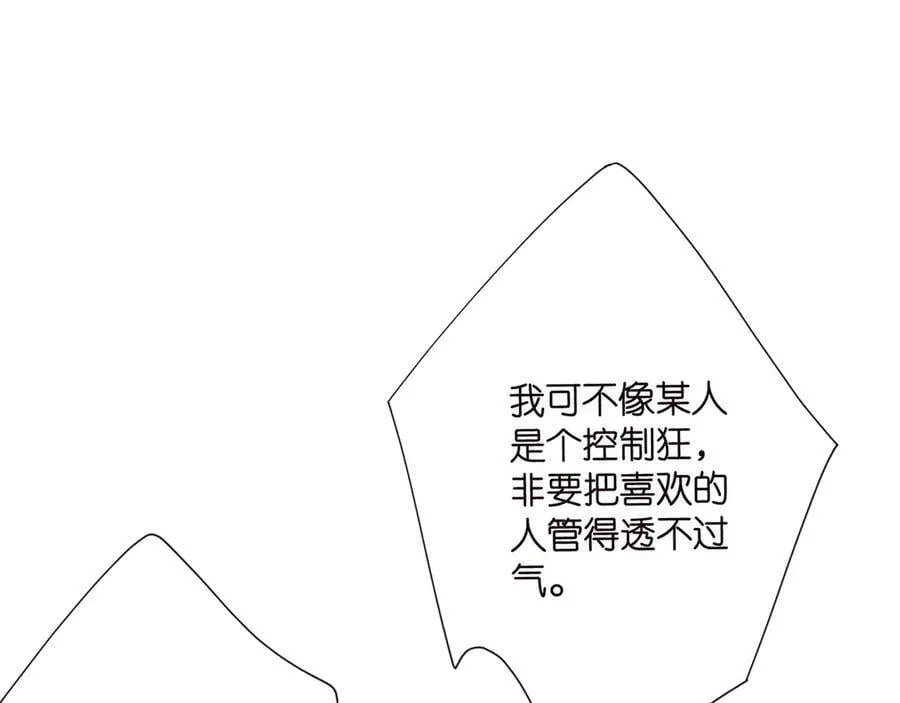 第526话 醋意大爆发 第32页