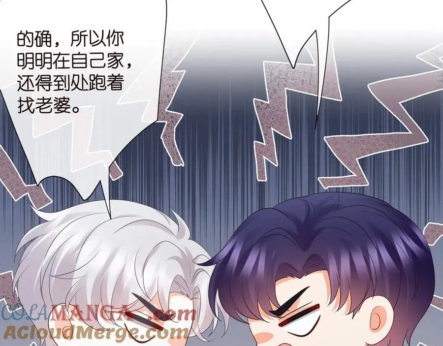 第526话 醋意大爆发 第33页