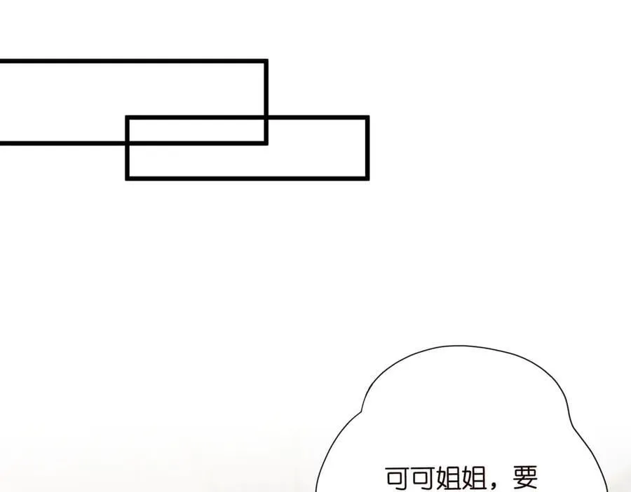 第526话 醋意大爆发 第36页