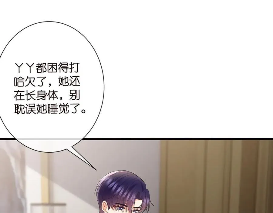 第526话 醋意大爆发 第40页