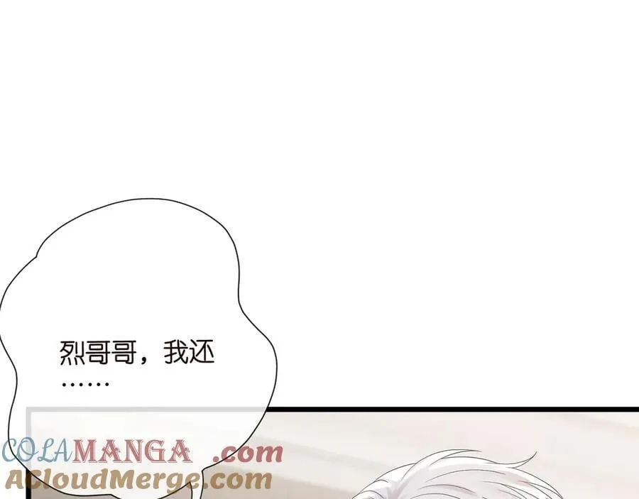第526话 醋意大爆发 第45页