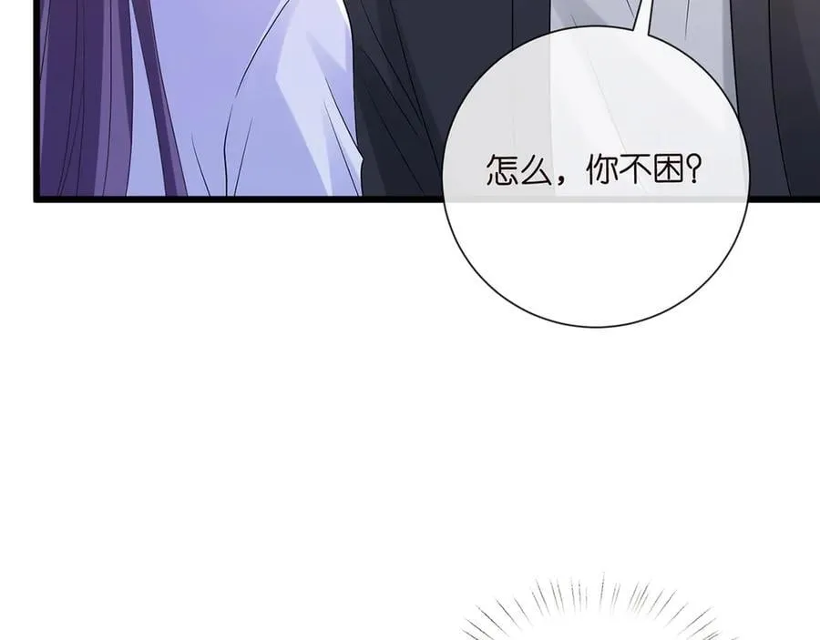 第526话 醋意大爆发 第47页