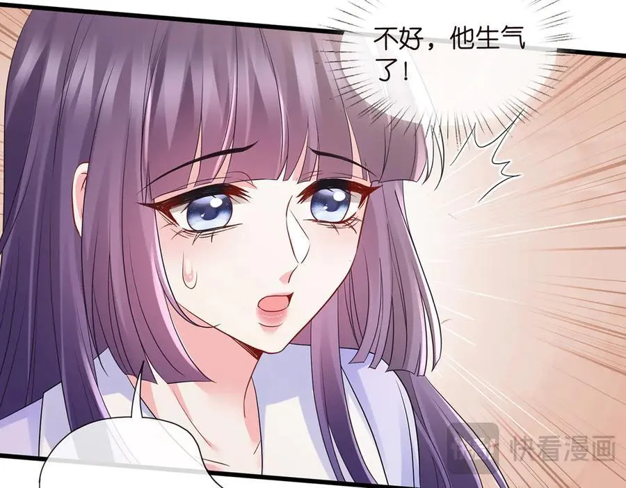 第526话 醋意大爆发 第48页