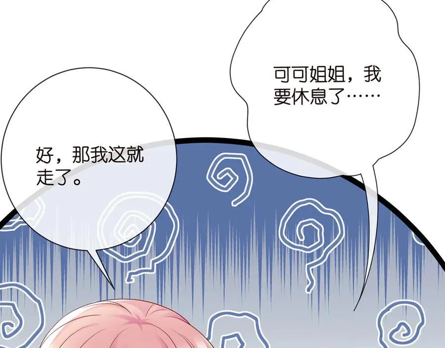第526话 醋意大爆发 第50页