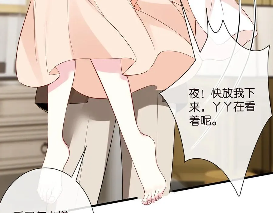 第526话 醋意大爆发 第55页