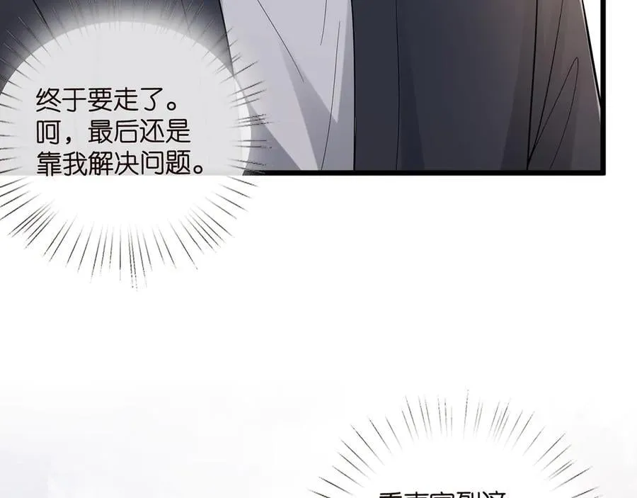 第526话 醋意大爆发 第58页
