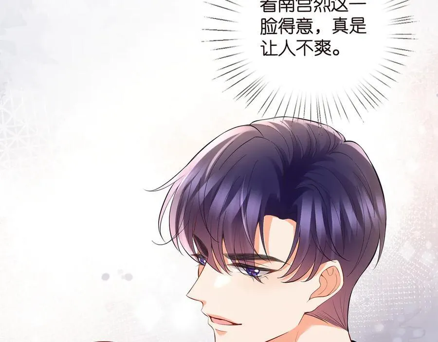 第526话 醋意大爆发 第59页
