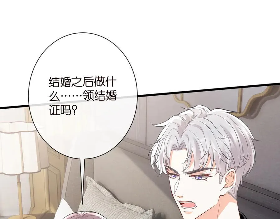 第526话 醋意大爆发 第62页