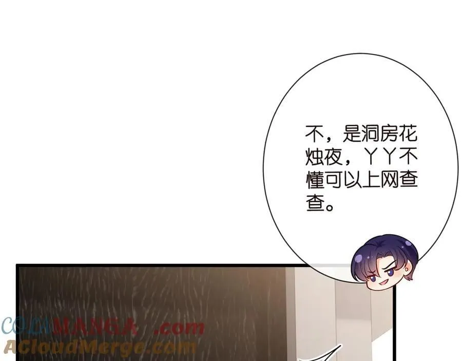 第526话 醋意大爆发 第65页