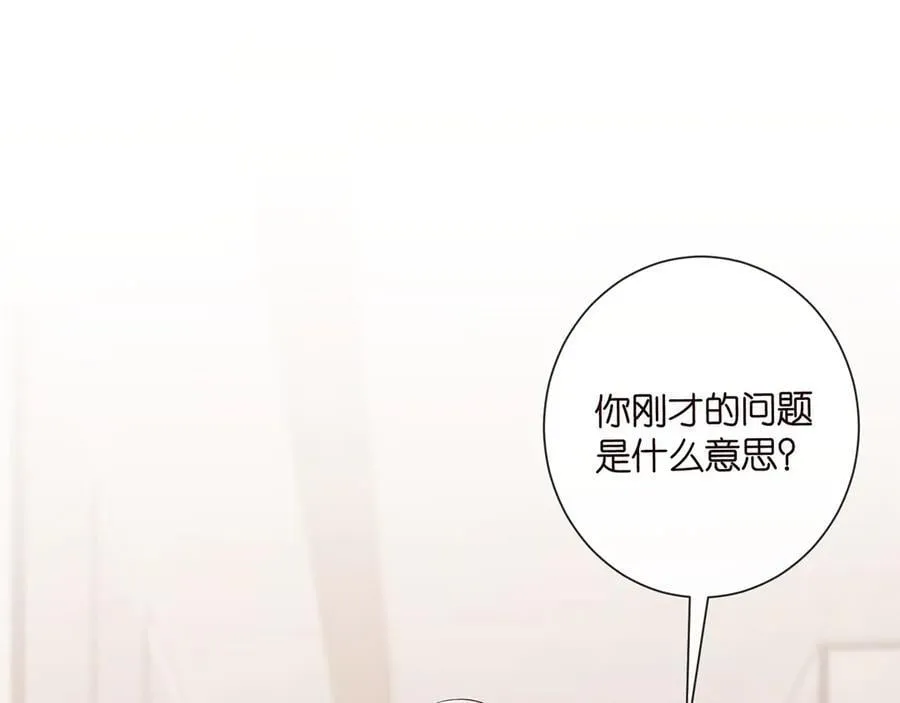 第526话 醋意大爆发 第67页