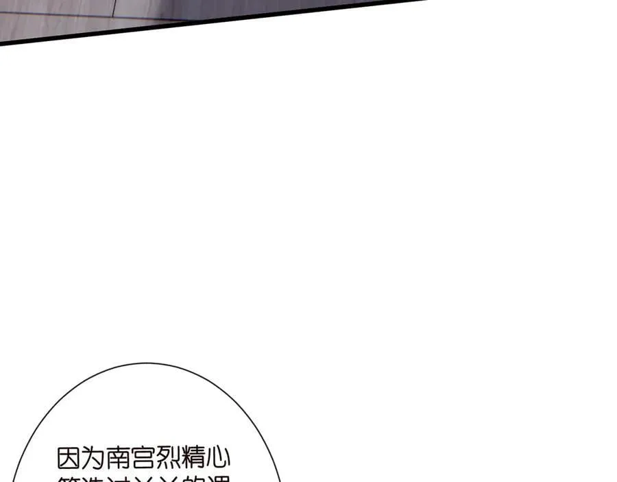 第526话 醋意大爆发 第71页