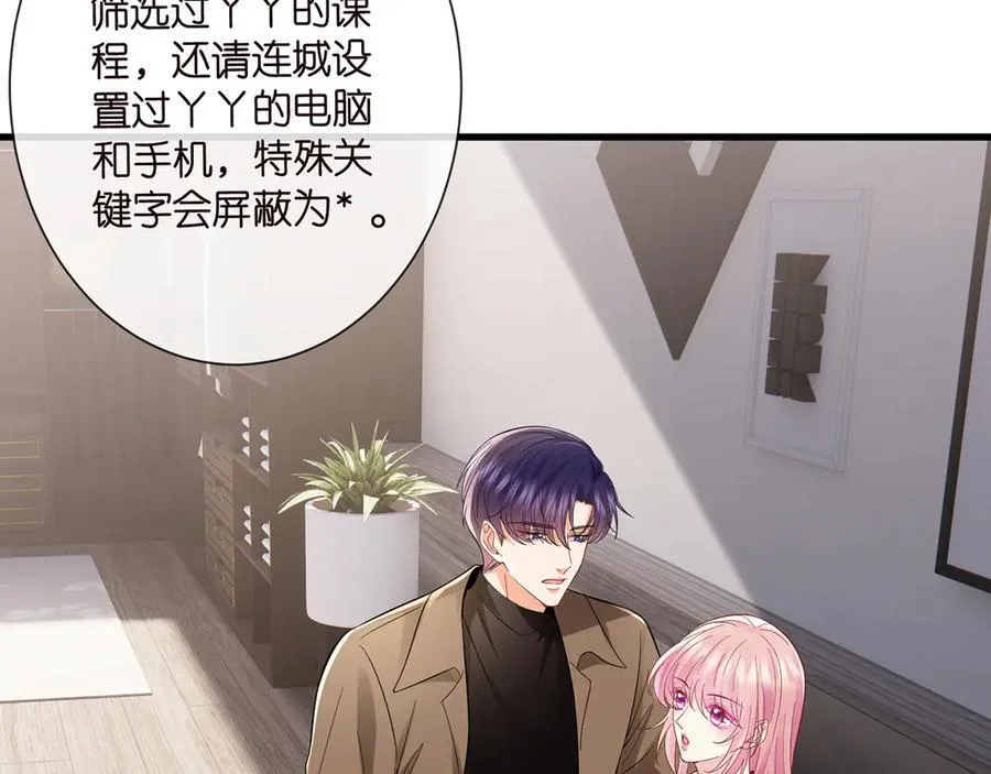第526话 醋意大爆发 第72页