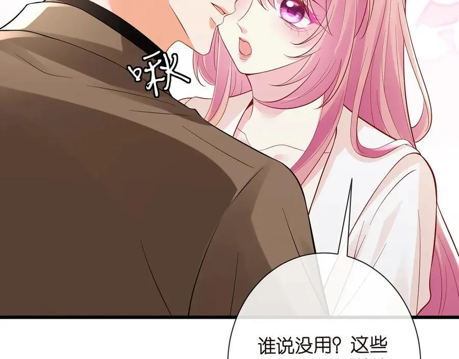 第526话 醋意大爆发 第76页