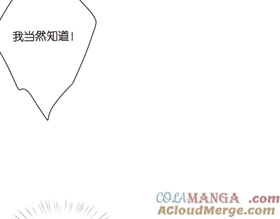 第526话 醋意大爆发 第81页