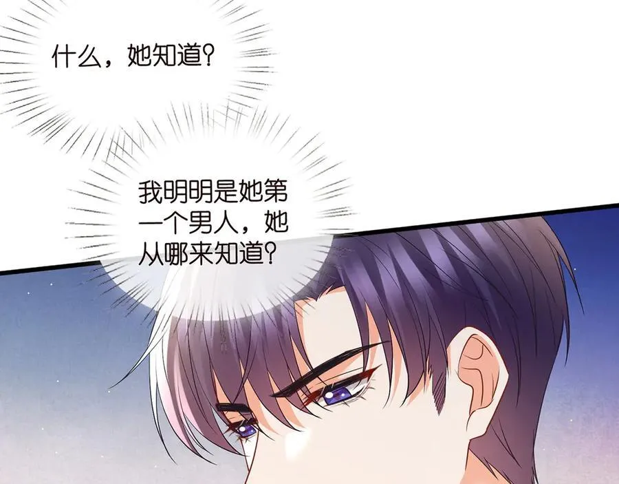 第526话 醋意大爆发 第82页