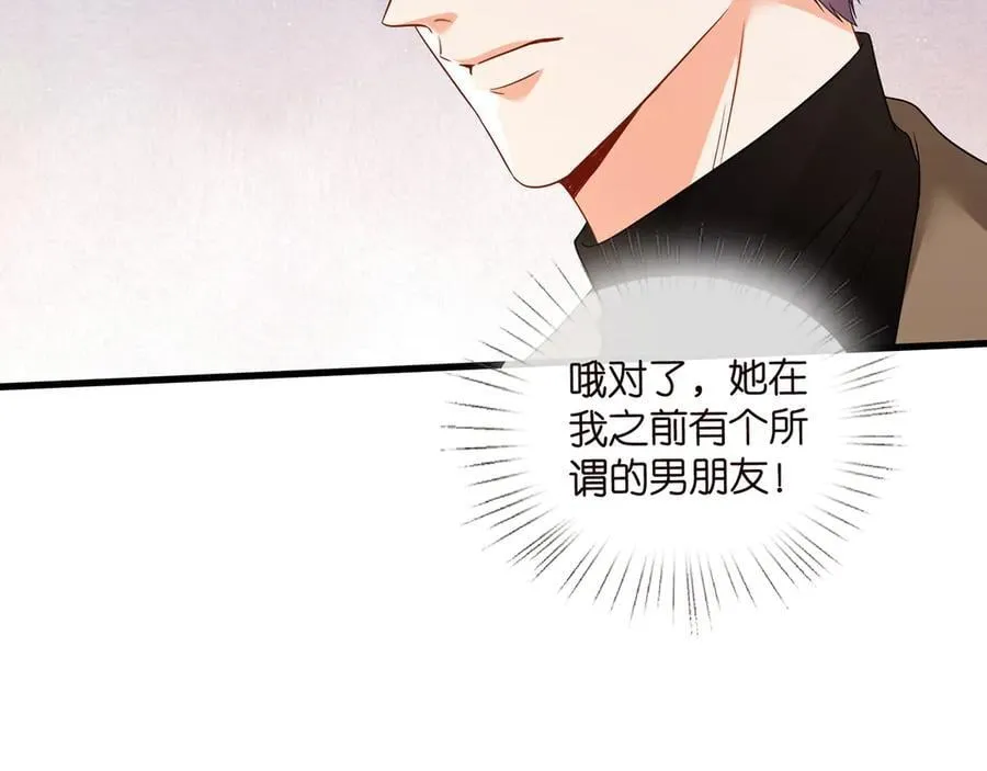 第526话 醋意大爆发 第83页