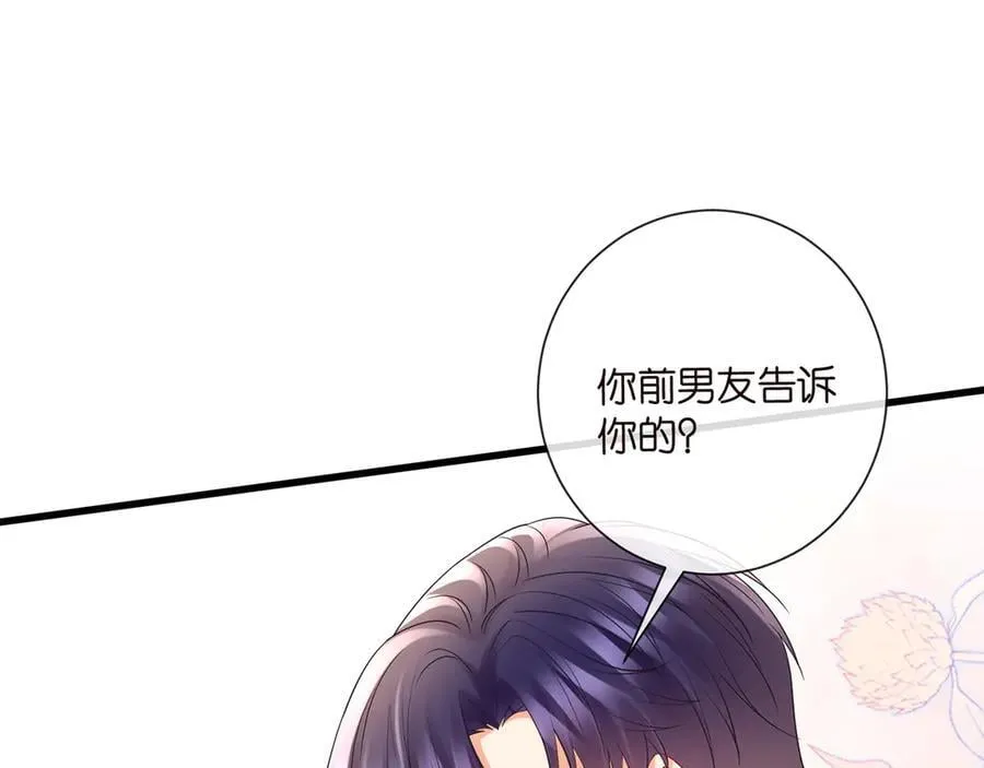 第526话 醋意大爆发 第84页
