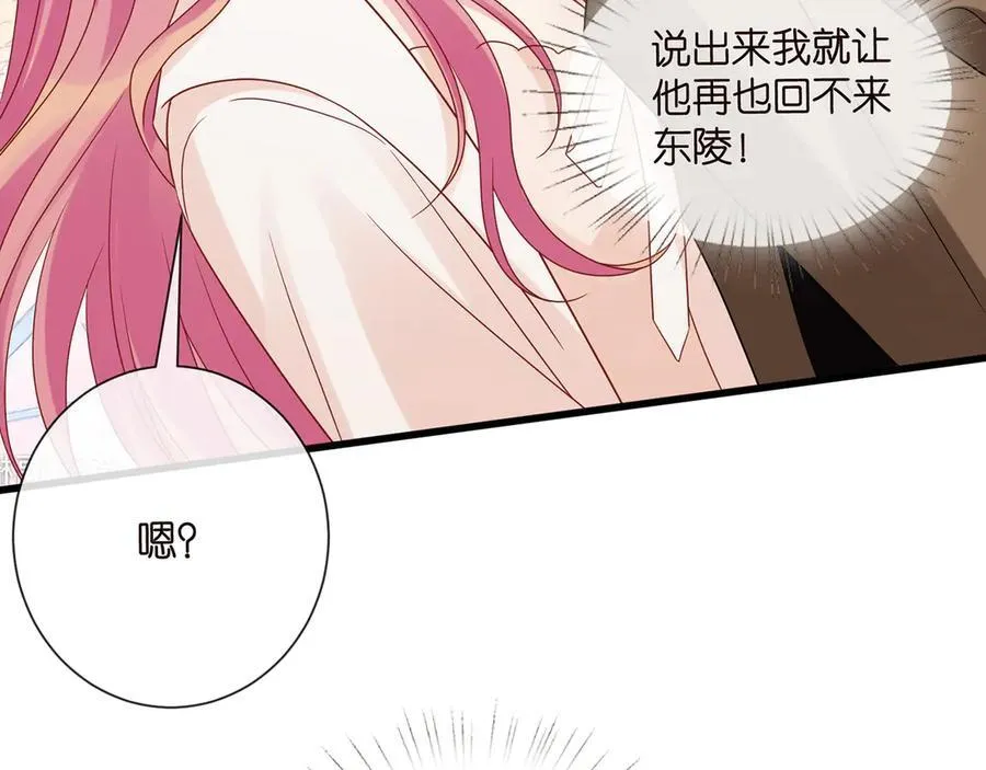 第526话 醋意大爆发 第86页